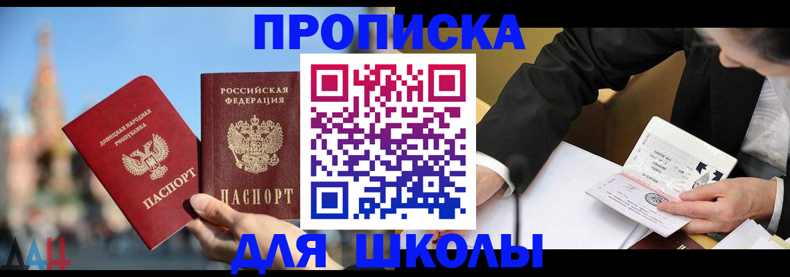 где прописаться в Сибае